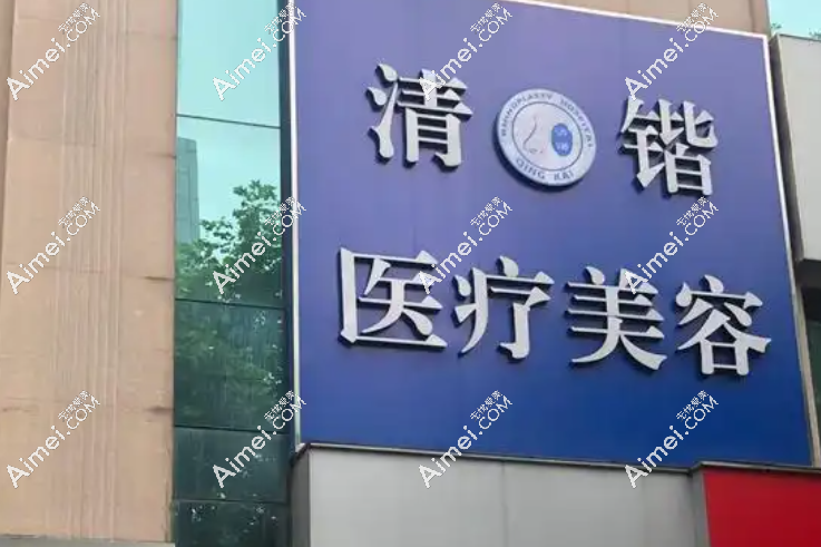 杭州安雅整形地址在:上城区庆春路137号2层(附近有地铁2号线)-李保锴/汪垟联合坐诊 爱美网 杭州安雅整形地址在:上城区庆春路137号2层(附近有地铁2号线)-李保锴/汪垟联合坐诊 爱美网