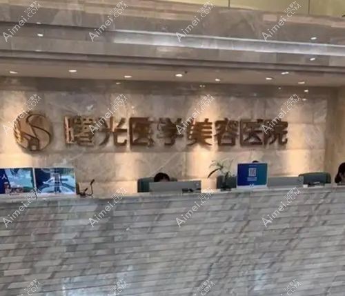 广州曙光医院是正规医院吗 广州曙光医院是正规医院吗