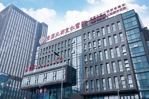 重庆松山医院医疗美容科资质查询:它是3级医院下属正规科室没有外包很靠谱