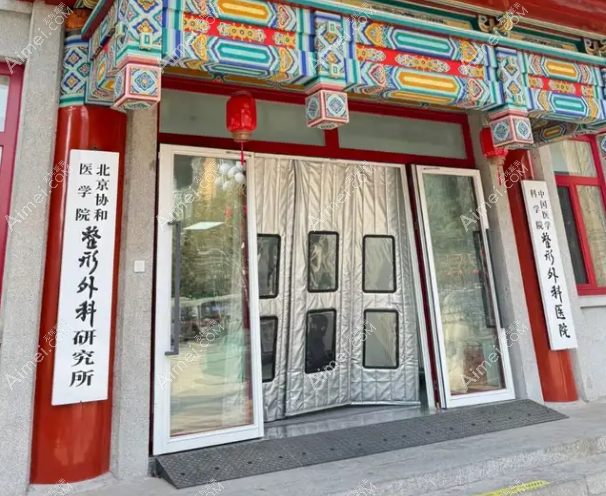 北京八大处整形医院地址+口碑对比!哪家分院更靠谱?附热门项目价格!