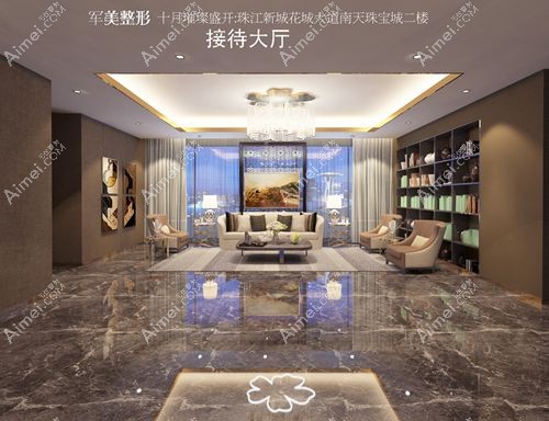 广州军美整形医院环境 广州军美整形医院环境