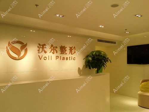 北京沃尔刘彦军做鼻子手术价格表:高难度鼻修复6万起/肋骨鼻综合3万起,价格小贵但做过都说好