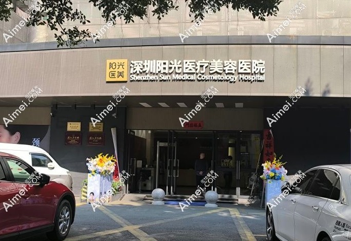 深圳阳光医疗美容医院地址+地铁路线奉上！宝安南路1048号，地铁1/2号线C出站口直达