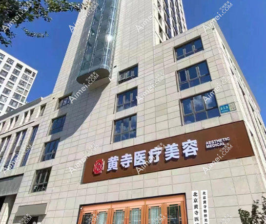 李晓东拉皮在北京哪家医院做 李晓东拉皮在北京哪家医院做
