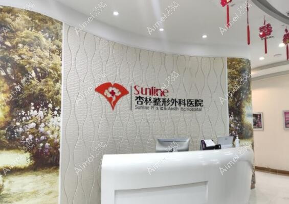 沈阳杏林整形医院很正规,朱石江正颌微创截骨成功“歪脸女孩矫正手术”全网爆验证不骗人 沈阳杏林整形医院很正规,朱石江正颌微创截骨成功“歪脸女孩矫正手术”全网爆验证不骗人