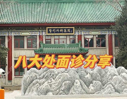 郭鑫医生联系方式:010-53968000(24小时)| 北京八大处西院异物取出医生预约通道