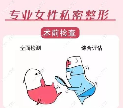 广州女性私密医院排名靠前的有哪些？公立荔湾/私立曙光上榜，专注修复&紧致技术