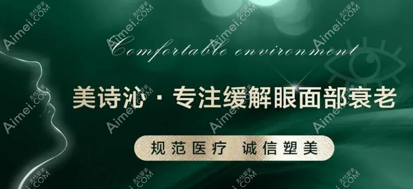 美诗沁眼部抗衰 美诗沁眼部抗衰