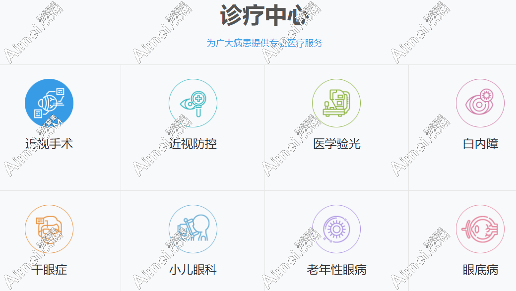 保定鹰华眼科医院是公办还是私立的 保定鹰华眼科医院是公办还是私立的