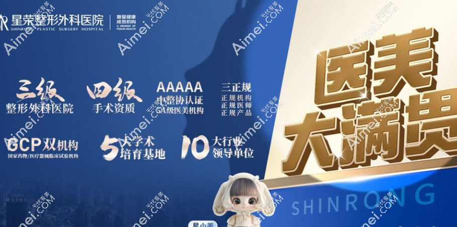 重庆星荣整形外科医院简介 重庆星荣整形外科医院简介