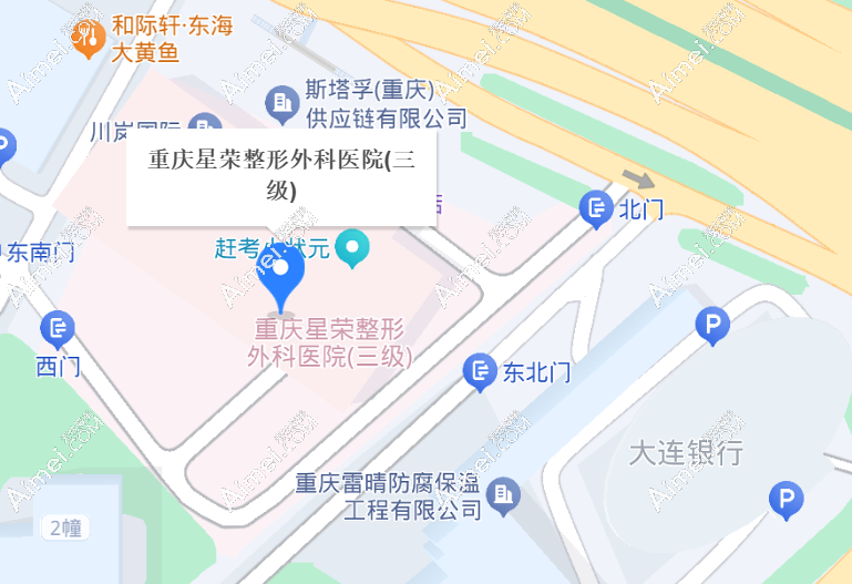 重庆星荣整形外科医院地址：龙华大道88号，找李世荣做男性私密整形电话预约不排队