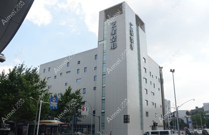 成都艺星医疗美容医院
