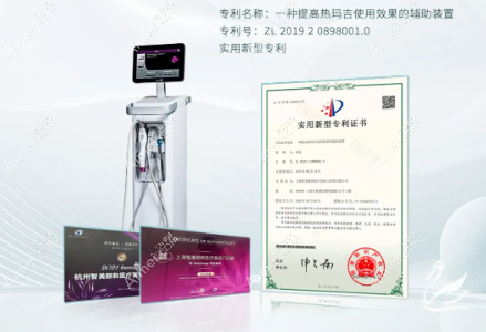 热玛吉 热玛吉
