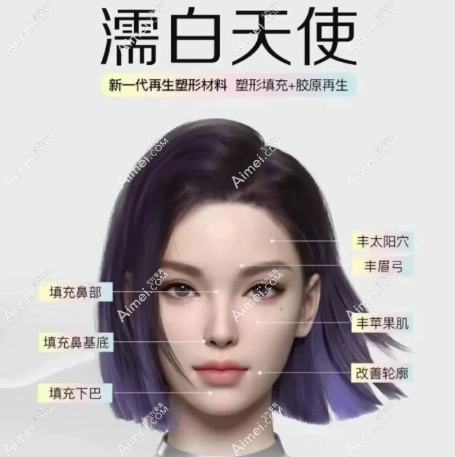 北京注射濡白天使丰眉弓好的医院 北京注射濡白天使丰眉弓好的医院