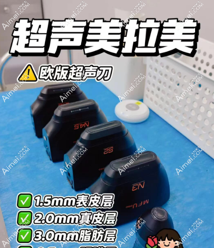 美拉美超声刀mfupro官网认证医院医生 美拉美超声刀mfupro官网认证医院医生