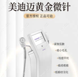 黄金微针 黄金微针