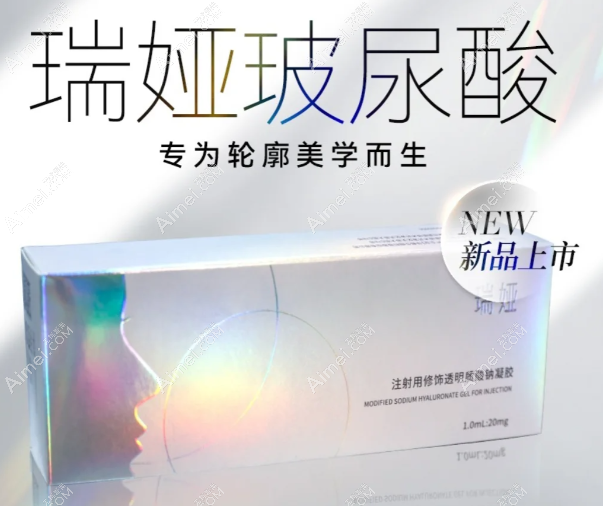 瑞娅玻尿酸注射填充真人实测 瑞娅玻尿酸注射填充真人实测