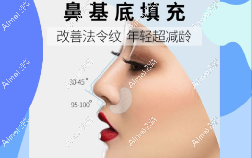 鼻基底填充 鼻基底填充