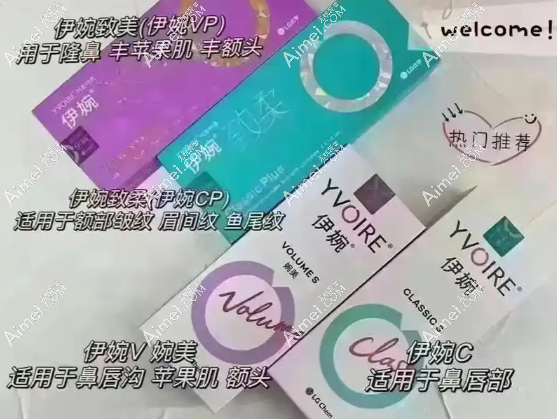 伊婉C 伊婉C