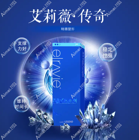 艾莉薇传奇玻尿酸优缺点介绍 艾莉薇传奇玻尿酸优缺点介绍