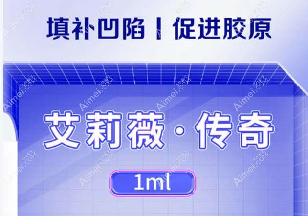 艾莉薇传奇玻尿酸适合鼻基底吗? 艾莉薇传奇玻尿酸适合鼻基底吗?