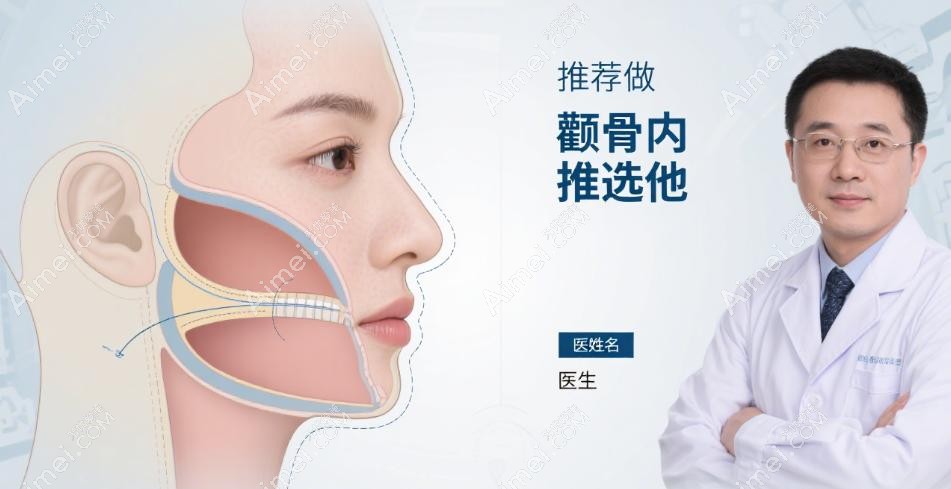 颧骨内推:肖林的 “双端点固定术” 更胜一筹 颧骨内推:肖林的 “双端点固定术” 更胜一筹