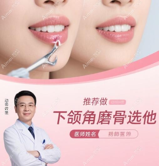 下颌角磨骨:李继华的 “长曲线截骨” 更显流畅 下颌角磨骨:李继华的 “长曲线截骨” 更显流畅