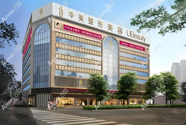 洛阳华美医疗美容医院 洛阳华美医疗美容医院
