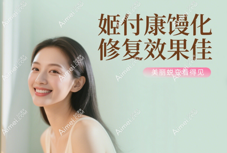 姬付康医生费用 姬付康医生费用
