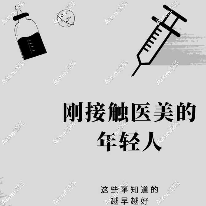 为什么医生总劝你别“do脸”上瘾 为什么医生总劝你别“do脸”上瘾