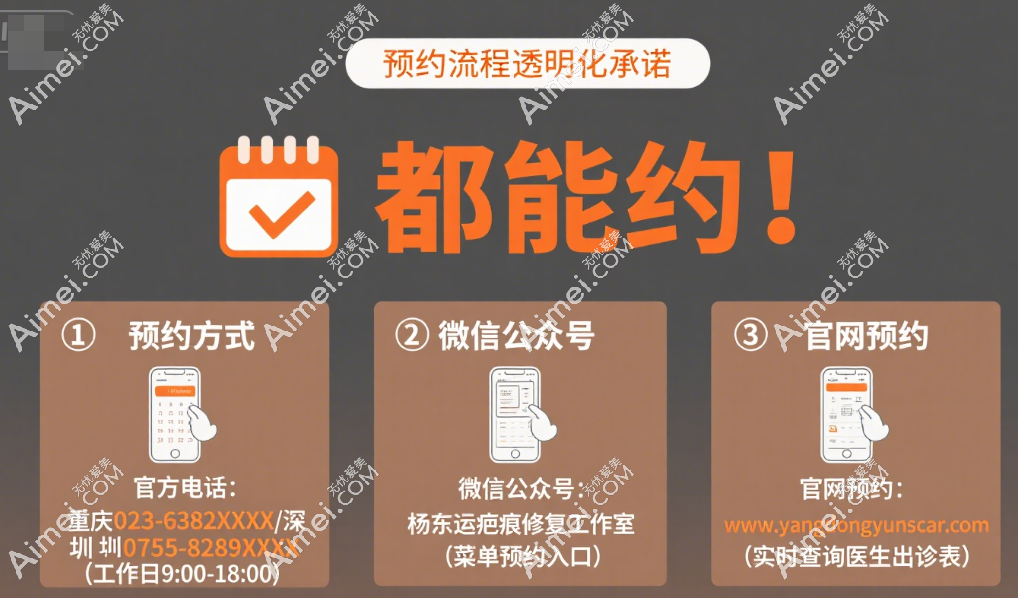 怎么预约杨东运 怎么预约杨东运