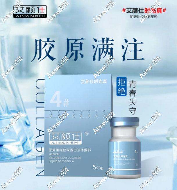 艾颜仕三型胶原蛋白打5ml多吗?全脸填平刚好,单填泪沟会肿成泡芙!