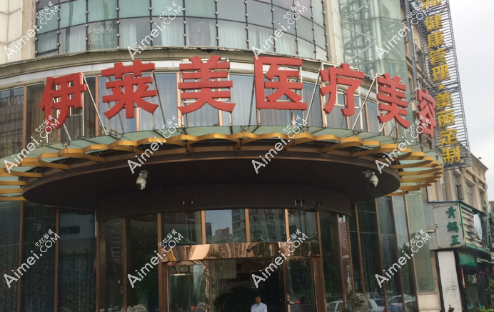 北京伊莱美医疗美容医院www.dlren.com