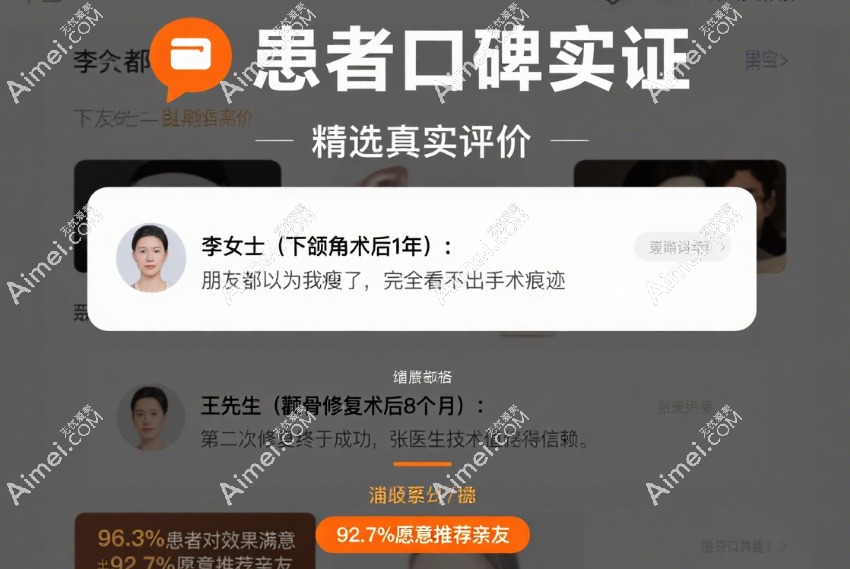 上海轮廓整形张路医生患者评价 上海轮廓整形张路医生患者评价