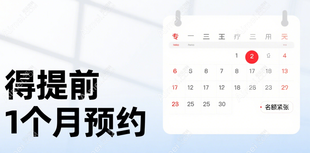 王成元面剖萎缩填充术得提前1个月预约
