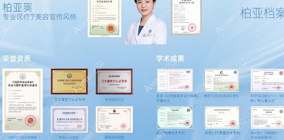 杭州浮想国医疗柏亚萍顾客口碑:自然+细致=满意度 杭州浮想国医疗柏亚萍顾客口碑:自然+细致=满意度