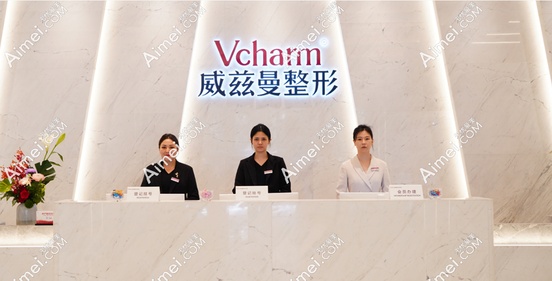 新疆威兹曼整形外科前台 新疆威兹曼整形外科前台