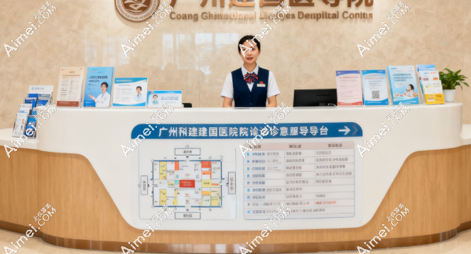 广州建国医院优势 广州建国医院优势