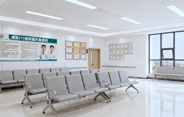 咸阳215医院整形美容科收费价格表:眼袋手术4881元起,失败修复8952元无隐形消费