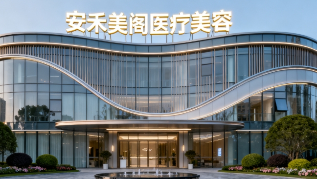 上海安禾美阁医疗整形地址在哪：青浦区+闵行区两大院区分布，地铁直达超方便