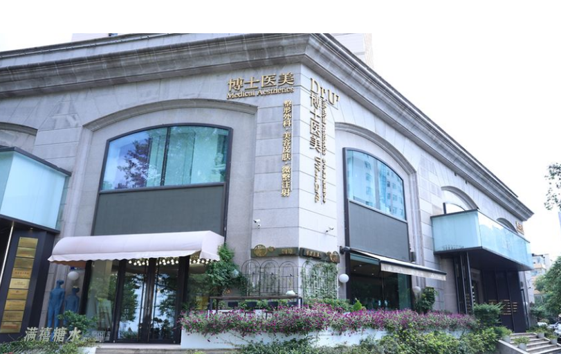青岛博士医美真的是骗局吗? 青岛博士医美真的是骗局吗?