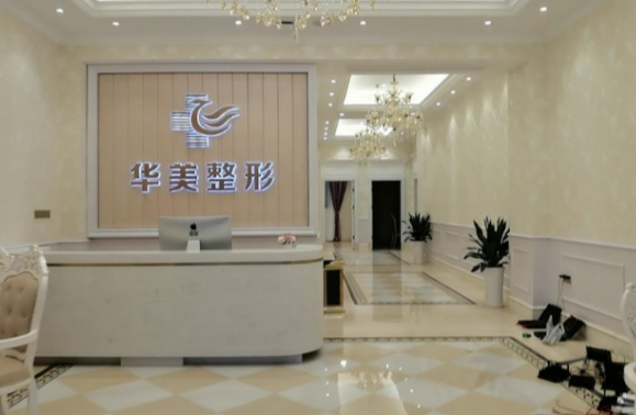 铜仁华美医院正规吗?