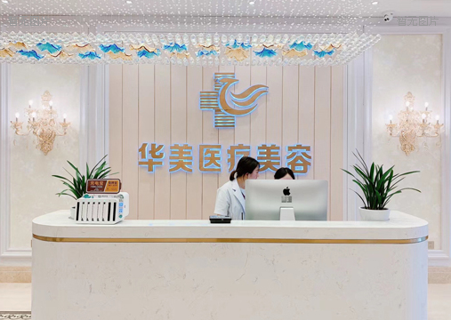 铜仁华美医院正规吗?