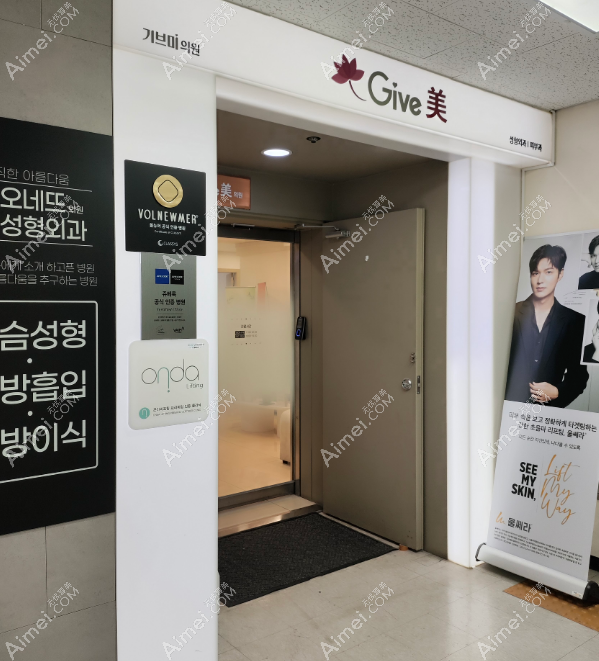 韩国give美皮肤科外景 dlren.com 韩国give美皮肤科外景 dlren.com