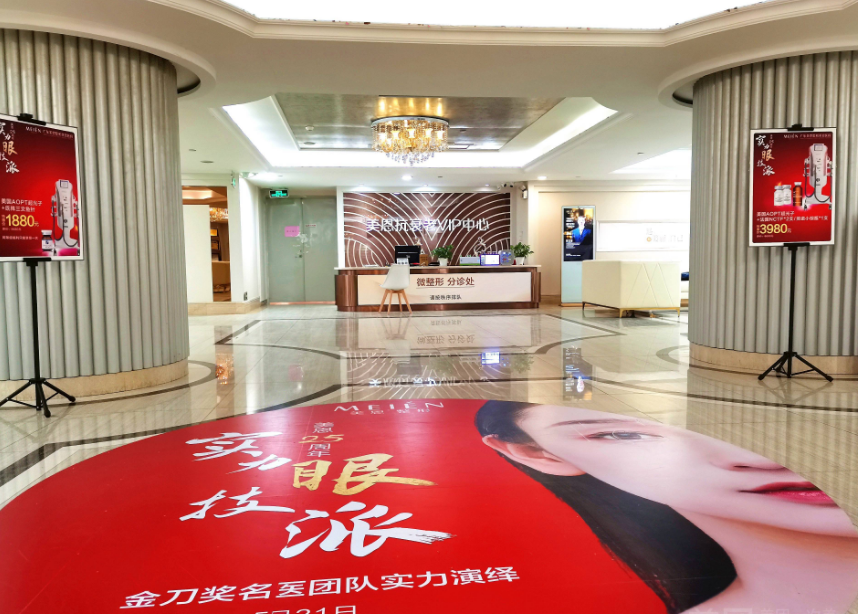广州美恩医院