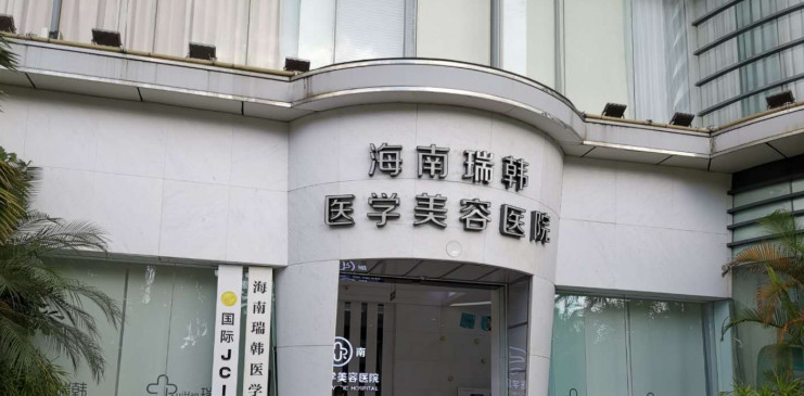 海口瑞韩朱红振整鼻子实力揭秘:从业10多年、1000多例手术经验超靠谱!