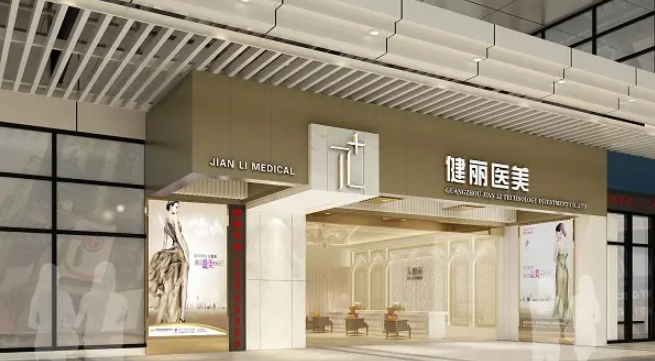 杭州健丽医美具体地址在拱墅区湖墅南路206号，附预约流程+交通攻略