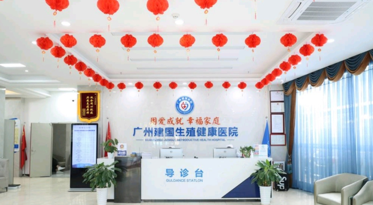 广州建国私密整形前台www.dlren.com