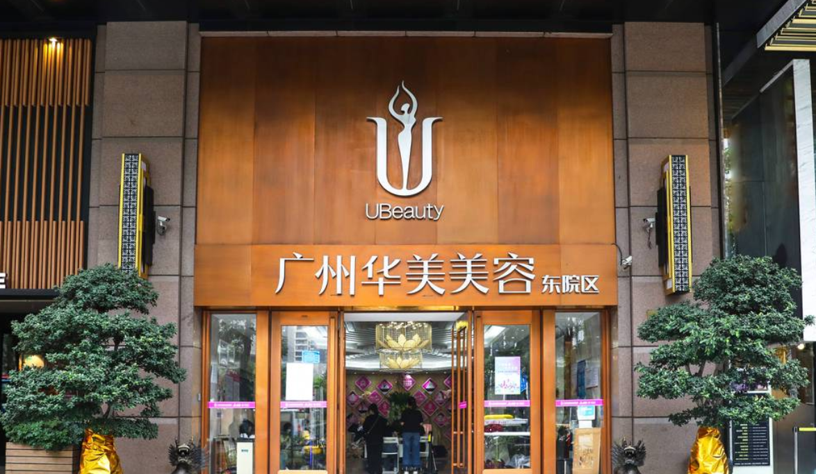 广州高顺福整形医生在哪个医院