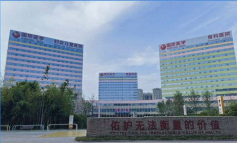 西安国际医学中心